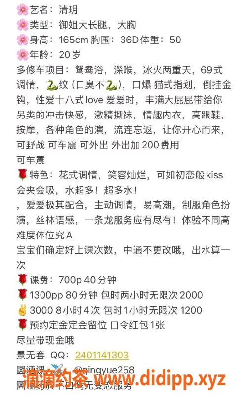 广州楼凤-越秀清玥，御姐大胸，7P服务等你体验