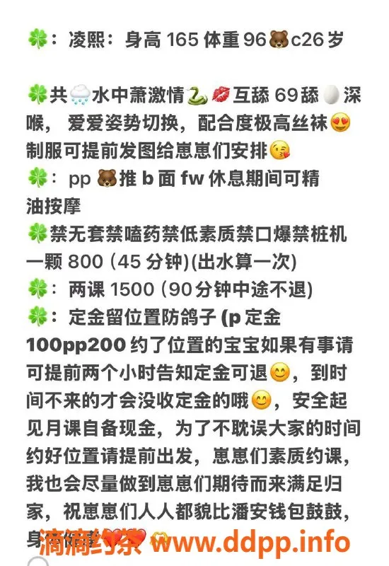 广州楼凤-荔湾御姐凌熙，8P大胸诱惑等你来体验