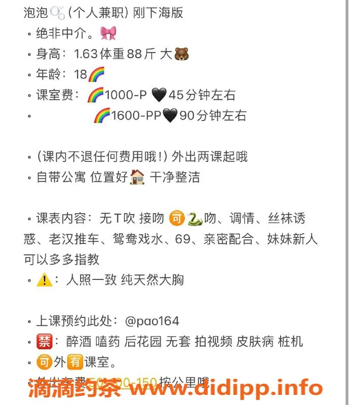 深圳楼凤-宝安泡泡姐，1000元体验，超值服务等你来！