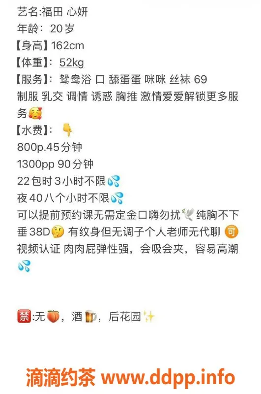 深圳楼凤-龙岗心妍，800元起，激情服务等你享受