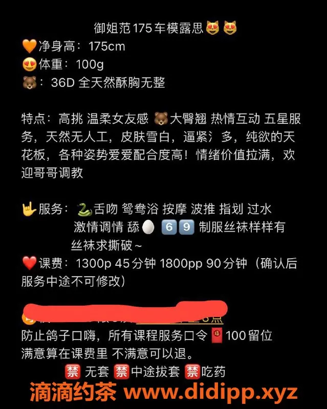 广州楼凤-天河御姐露思，13P大胸引人注目