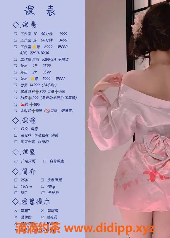 广州楼凤-天河尹夏沫，颜控御姐，20P超值享受