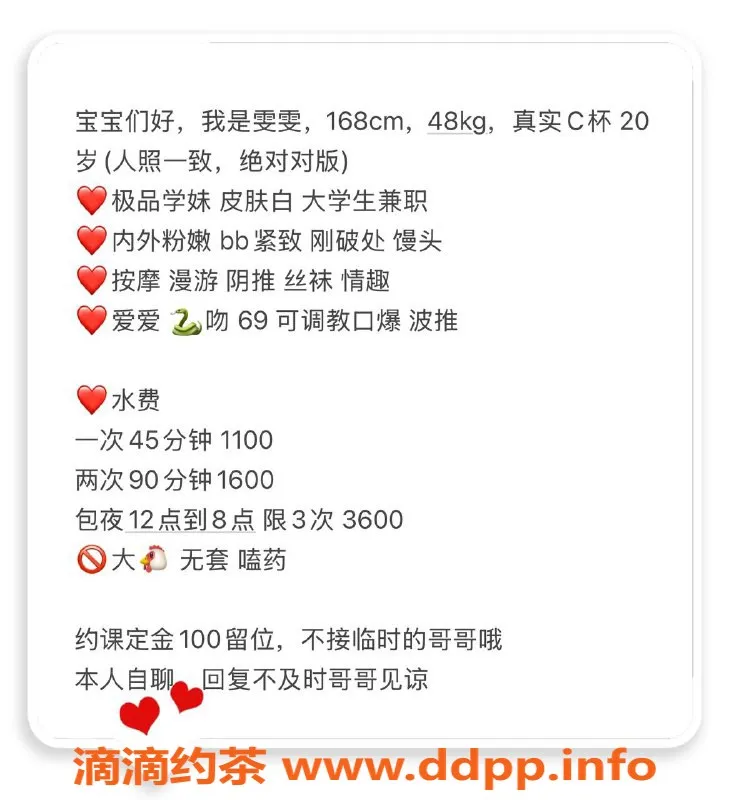 广州楼凤-天河嫩妹雯雯，11P体验，舌吻绝佳