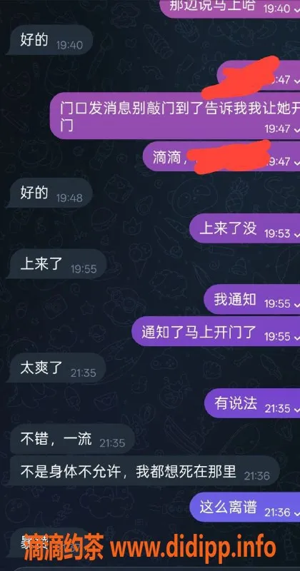 烟台楼凤资源信息,芝罘区万达邵一涵SM项目体验分享
