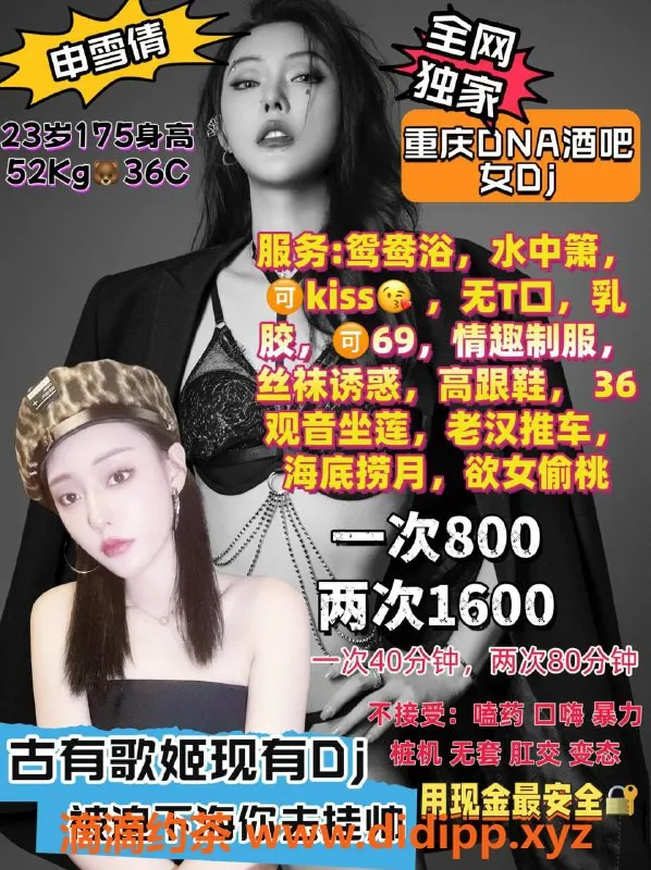 广州楼凤-天河申雪倩，魅力御姐，8P服务等你体验