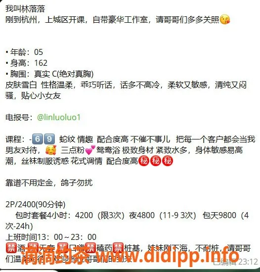 杭州楼凤资源信息,上城嫩妹林落落，巨乳微胖，服务超赞