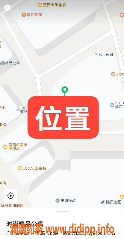 中山楼凤资源信息,东升艺名服务，价格实惠，双向满意保障