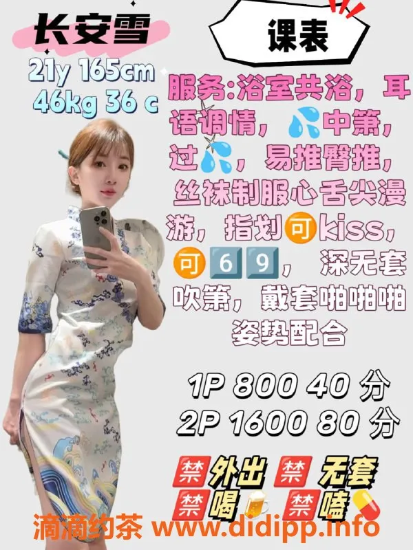 广州楼凤-天河御姐林若安，充实一晚只需8P