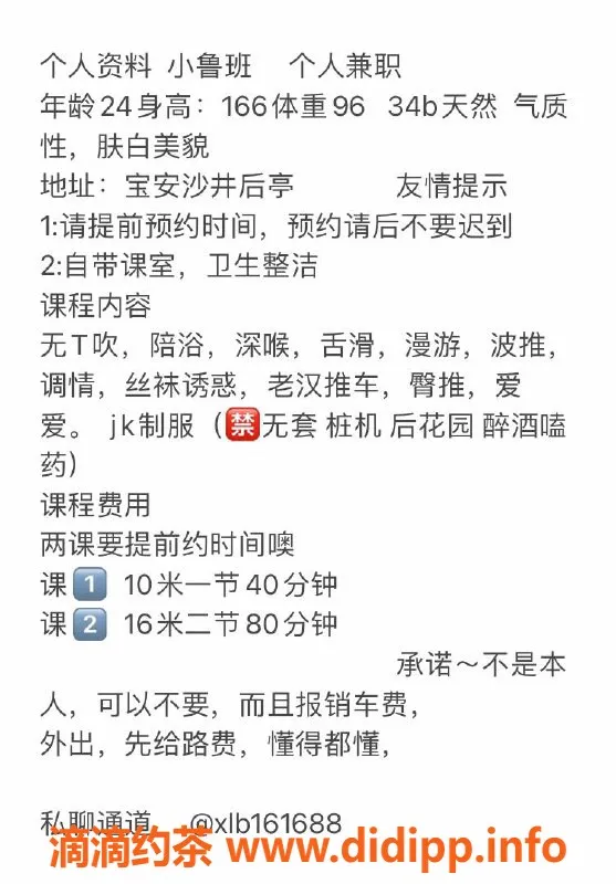 深圳楼凤-宝安气质美女，24岁166cm，1000元私约