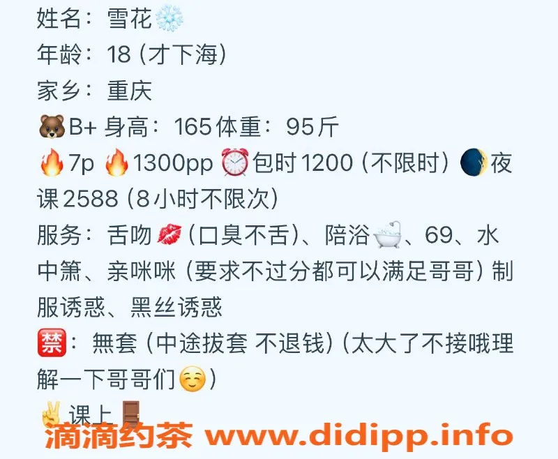 广州楼凤-天河雪花，粉嫩嫩铁杆夜课妹，超赞舌吻体验！