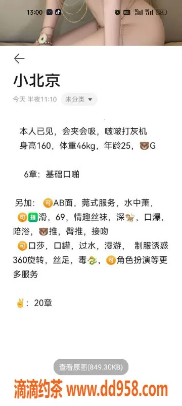 天津楼凤资源信息,南开奥城20号楼 性感美眉邀你体验