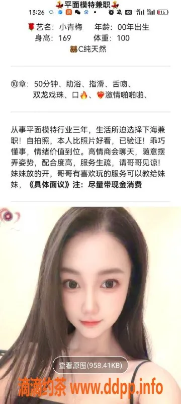 天津楼凤-河西七贤南里 真实评测与服务分享