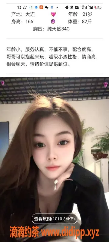 天津楼凤-河西七贤南里 真实评测与服务分享