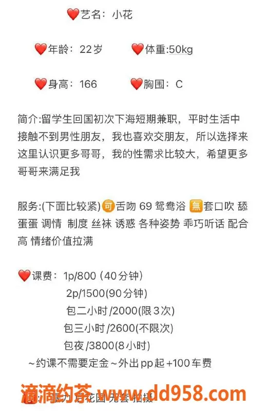 深圳楼凤-深圳南山嫩妹小花，800元享双向服务