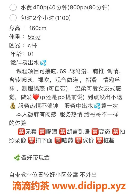 珠海楼凤资源信息,拱北慧慧，身材火辣、服务超赞