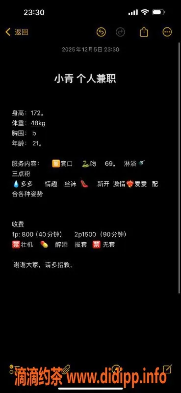 广州楼凤-天河嫩妹小青，8P等你来体验！