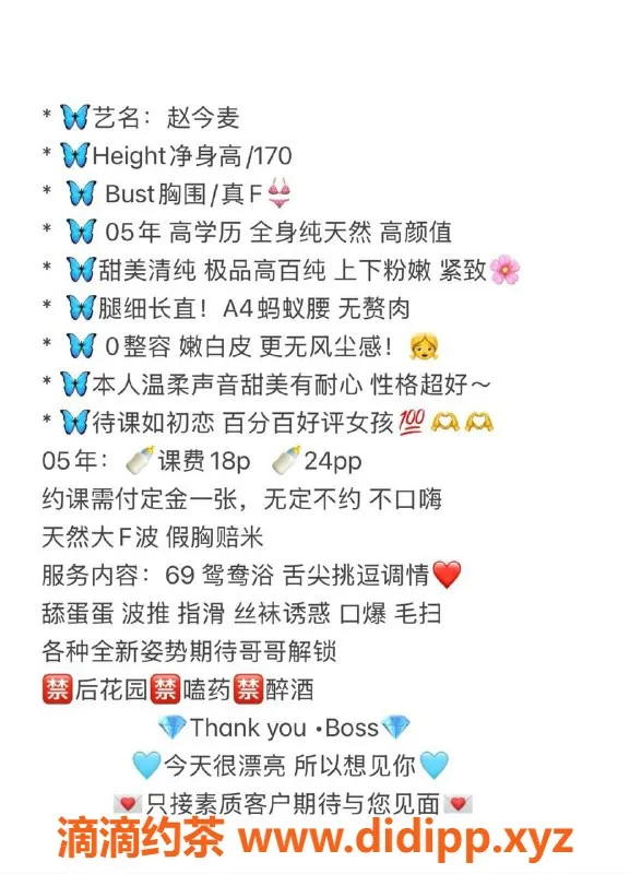 广州楼凤-天河嫩妹赵今麦，巨乳鸳鸯浴体验18P