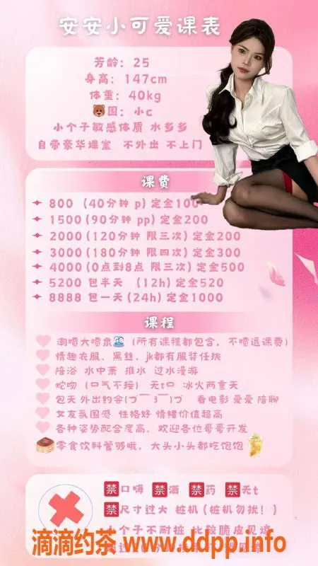 广州楼凤-番禺御姐安安，800/1500p超值体验