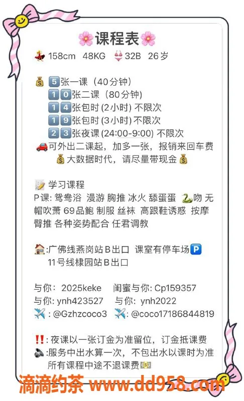 广州楼凤-海珠御姐可可，5P性感双飞体验