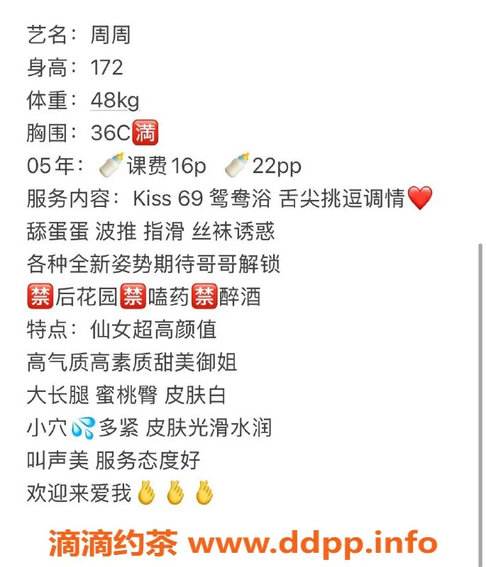 广州楼凤-天河周周，嫩妹大胸大长腿，课费16P