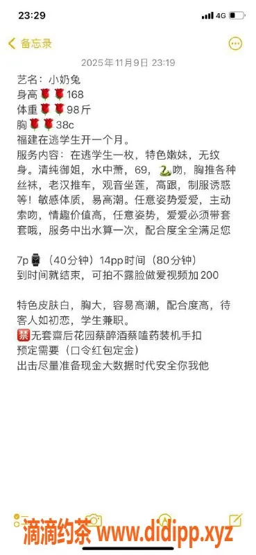 广州楼凤-白云小奶兔，嫩妹大胸，课费7P