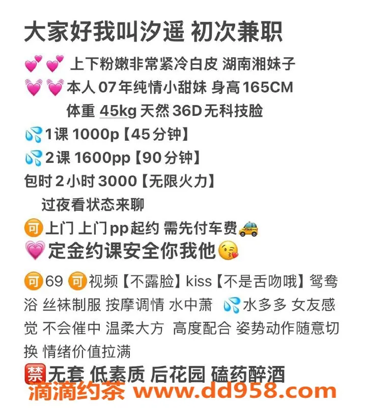 深圳楼凤-南山汐遥，嫩妹1600PP服务，体验鸳鸯浴