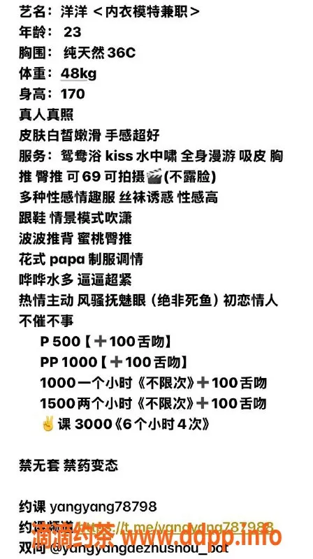 广州楼凤-白云御姐洋洋，多项服务，5P课费超值