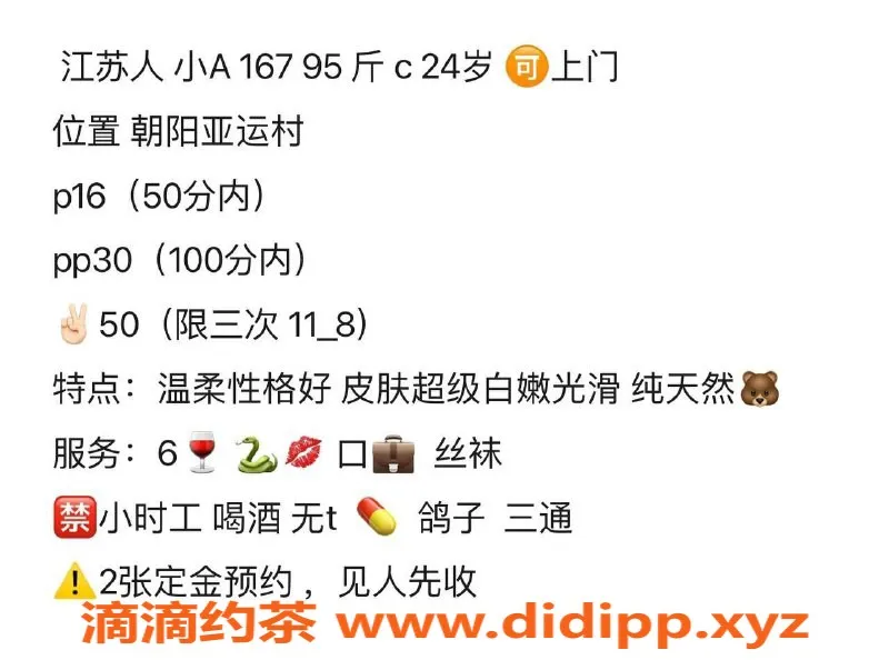 北京楼凤-朝阳小A，气质老师，千元档，47kg，168C