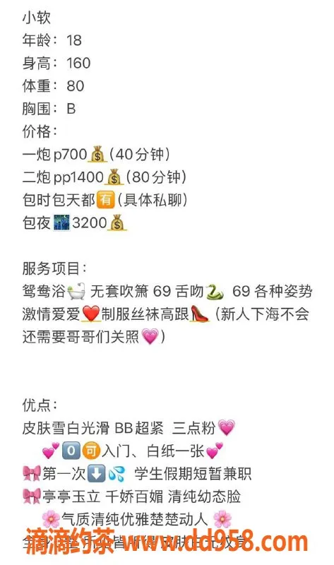 广州楼凤-佛山南海嫩妹洋洋，7P夜课热辣舌吻体验