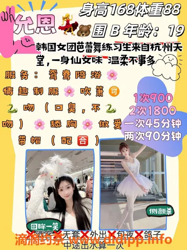 广州楼凤-天河嫩妹允恩，9P鸳鸯浴体验等你来哦