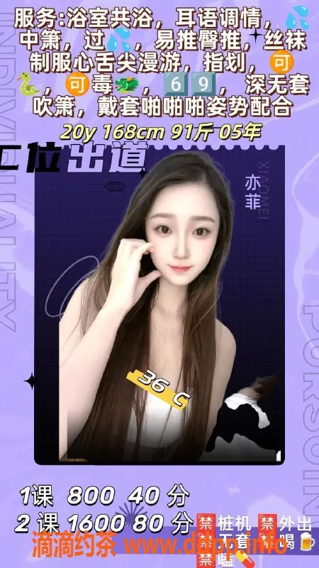 广州楼凤-天河亦菲，8P嫩妹，鸳鸯浴服务体验