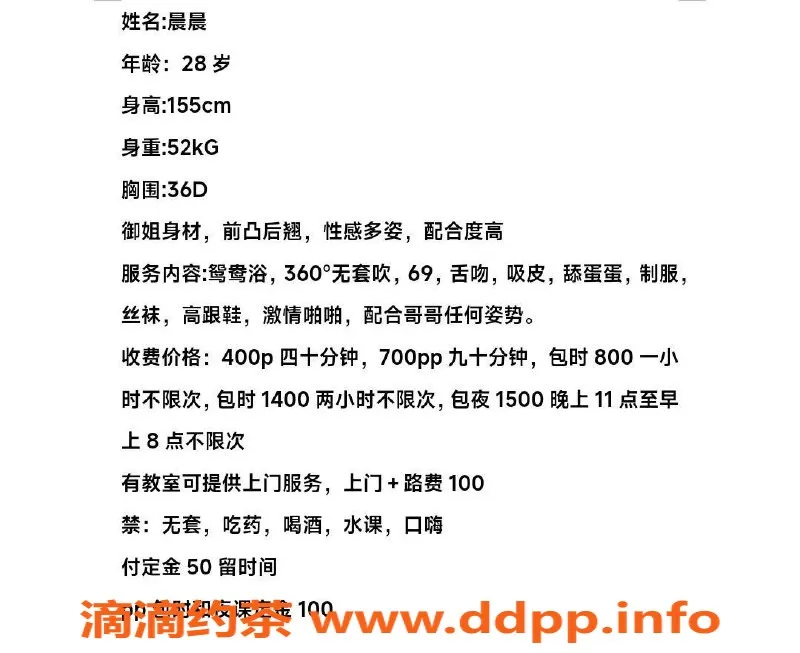 广州楼凤-天河晨晨，400水费热情服务型美女