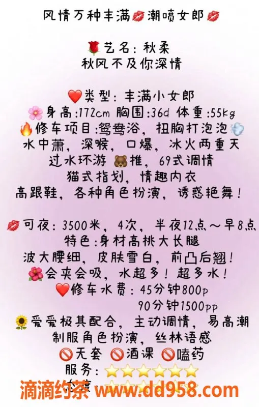 广州楼凤-白云嫩妹秋柔，8P夜课鸳鸯浴体验