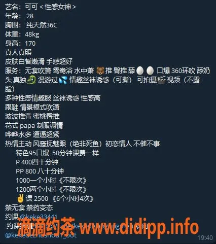 广州楼凤-白云御姐可可，豪放大胸4P服务等你体验！