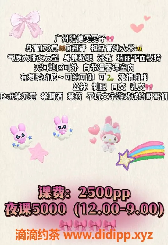 广州楼凤-天河御姐雯雯子，25PP超值服务！