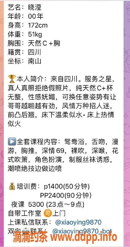 深圳楼凤-南山晓滢，1400P体验，尽享角色扮演乐趣