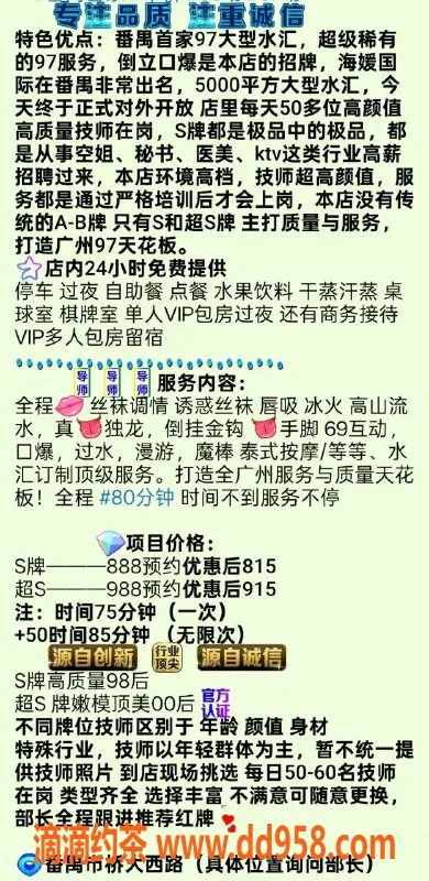 广州spa会所-广州番禺国际水汇，年轻技师随选随换