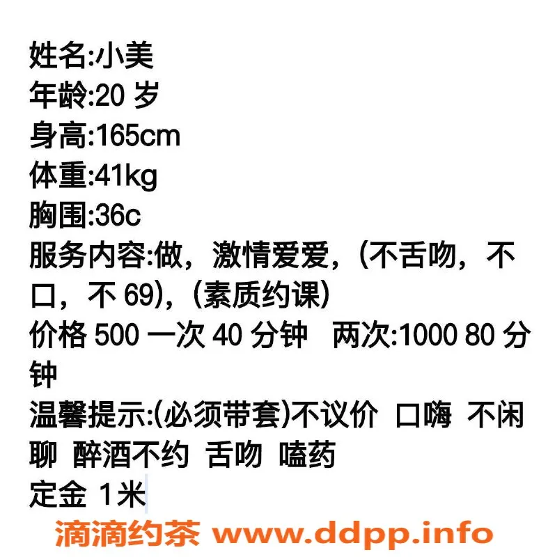 广州楼凤-天河嫩妹小美，5P鸳鸯浴服务体验