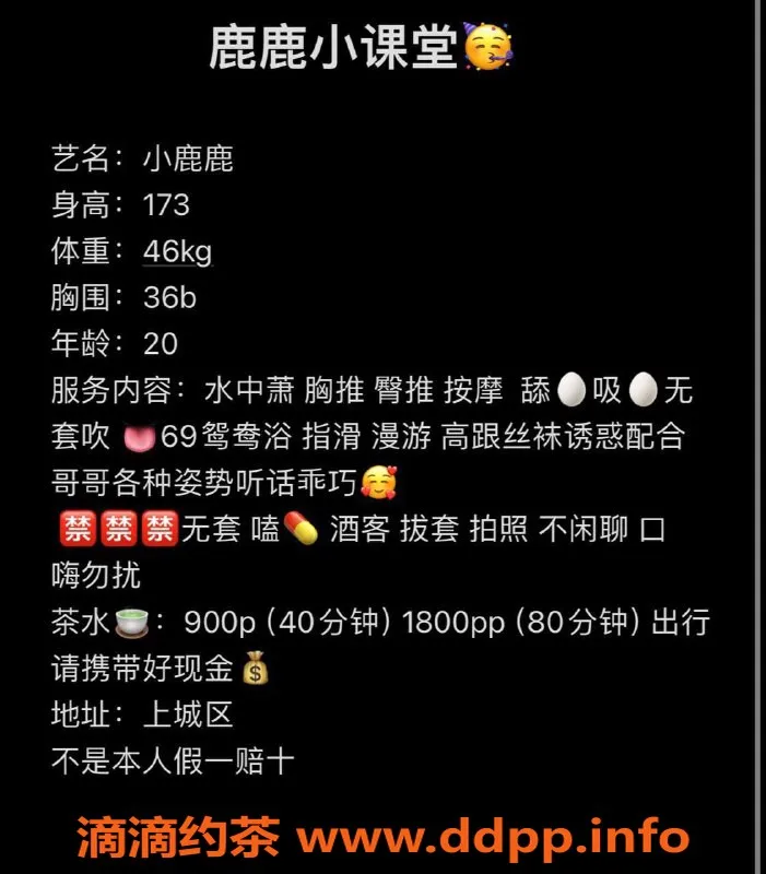 杭州楼凤-小鹿鹿，六堡嫩妹，优惠价P600，69互舔服务