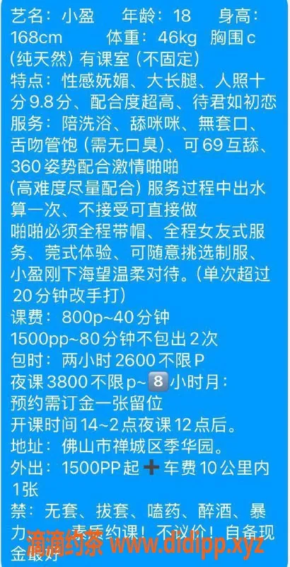 广州楼凤-佛山小盈，嫩妹身高179，800元享受服务