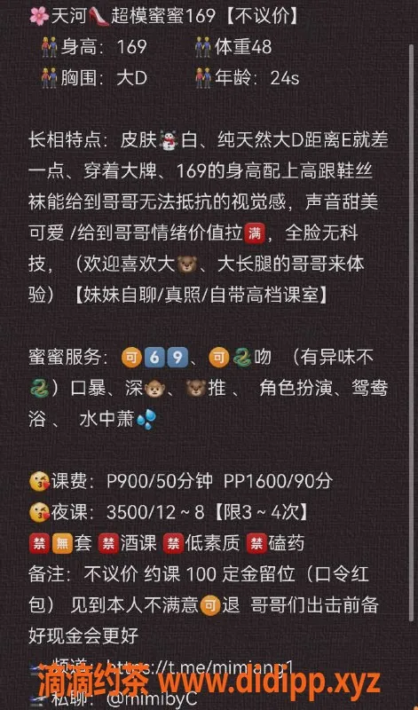 广州楼凤-天河蜜蜜，御姐大胸，超值9P服务