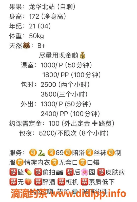 深圳楼凤-龙华果果，20岁172高挑身材，1200元起