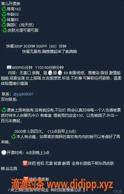 广州楼凤-番禺清儿：御姐大胸3P服务，等你来体验！