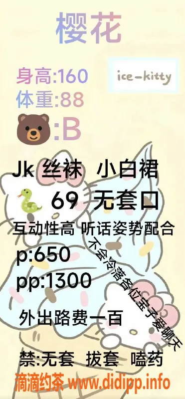 广州楼凤-天河樱花学妹，650元享受舌吻69服务