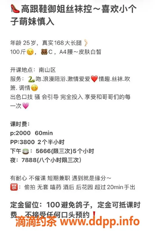 深圳楼凤-南山小水 25岁 168c 50kg 御姐服务