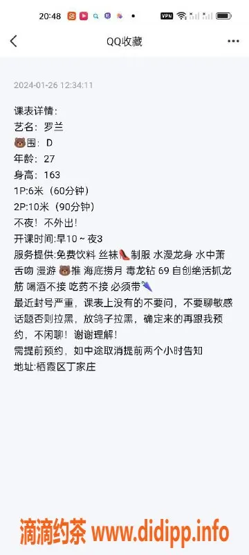 南京楼凤-栖霞罗兰，600p/1000pp服务，让你流连忘返