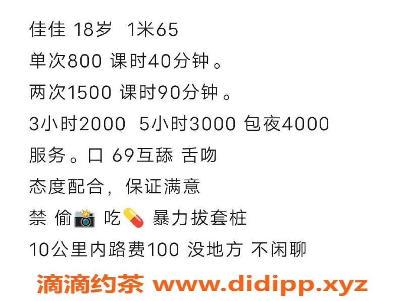 沈阳楼凤资源信息,沈阳佳佳，身高165，胸围36，服务热情