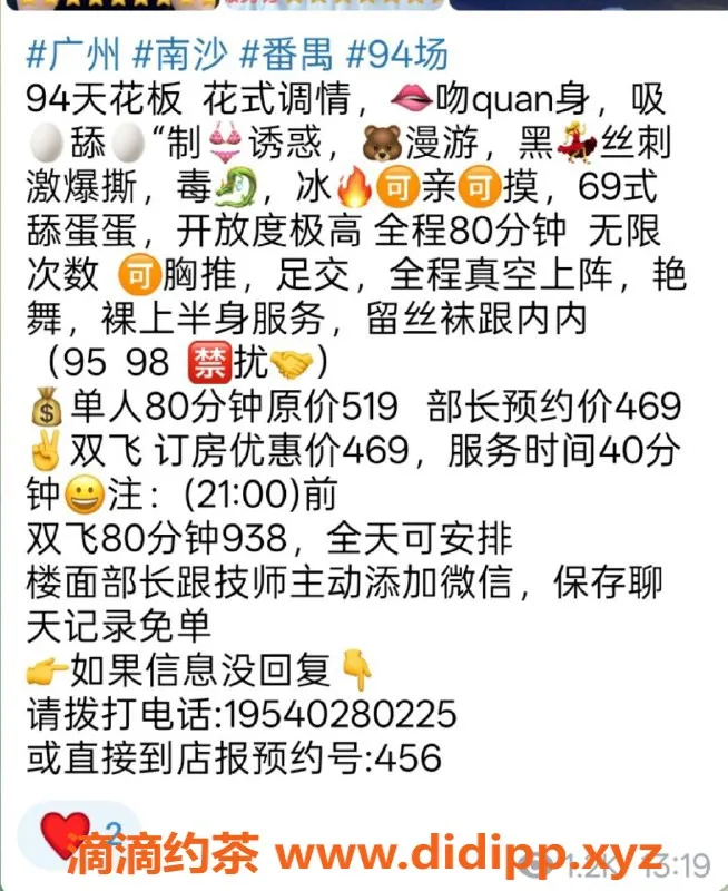 广州spa会所-南沙揽核94，经典会所服务，尽享舒适体验