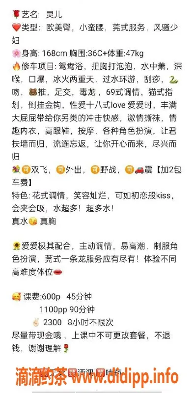 广州楼凤-天河灵儿，御姐大胸，6P夜课可选