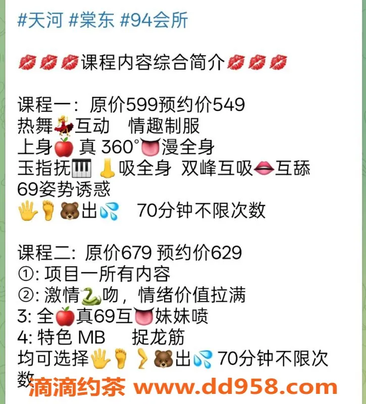 广州spa会所-棠东泰枫会所94场体验 分享和反馈